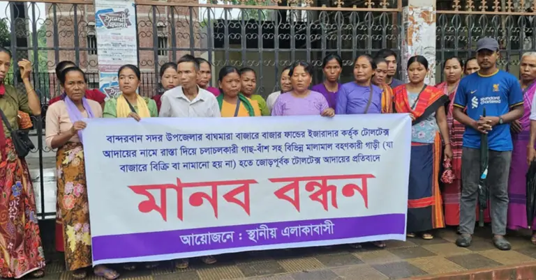 স্থানীয়দের মানববন্ধন